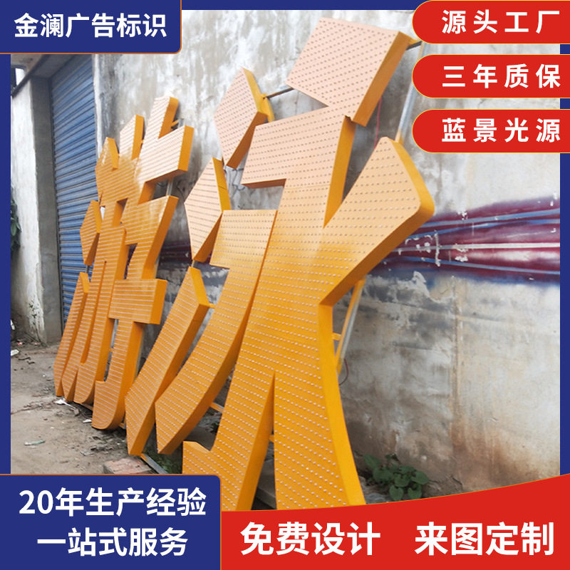 厂家可定制不锈钢发光字字体招牌特制广告牌