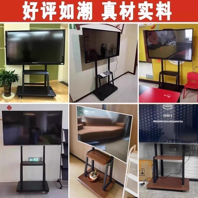 加厚电视机移动支架教学一体机架会议一体机脚架带轮落地式旋转