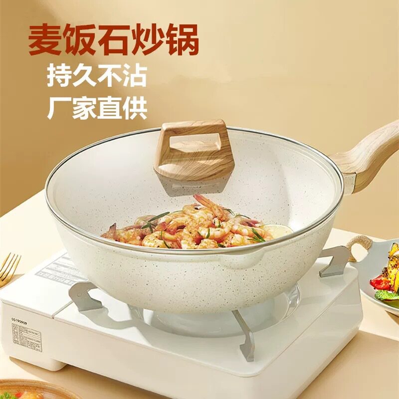 严选跨境麦饭石不粘锅煎炒锅多功能无烟锅灶电通用平底锅煎锅烙饼