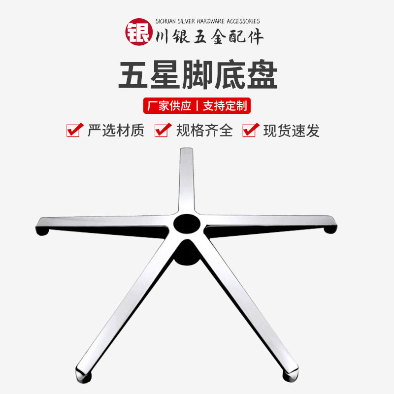 铝合金五爪脚底盘现代简约办公椅五星脚架旋转椅铝合金脚厂家