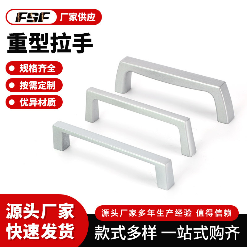 锌合金亚光把手 LS514-1-2-3重型拉手 U型加厚重型配电箱拉手