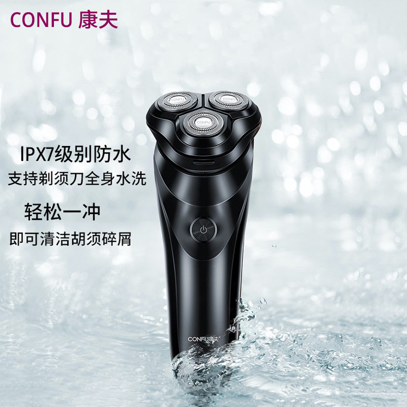 康夫g3电动剃须刀批发全身水洗浮动刀头胡须刀电动刮胡刀