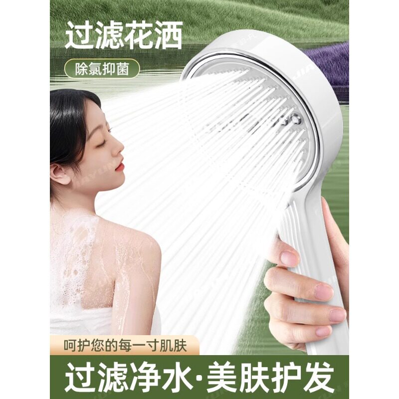 过滤花洒喷头家用洗澡抑菌除氯美肤净化过滤器泰国旅行增压淋浴头
