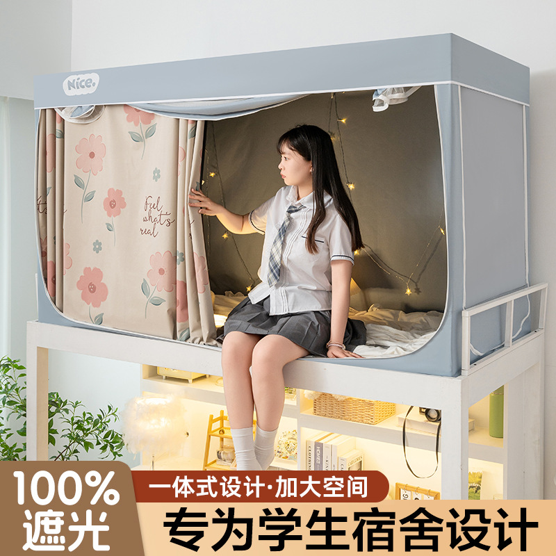 学生宿舍床帘蚊帐支架一体式寝室单人上铺下铺窗帘遮光床幔