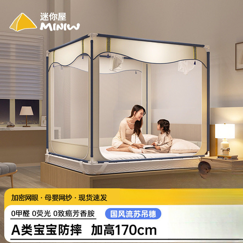 迷你屋新中式蚊帐家用2024新款高级儿童宝宝防摔复古坐三开门