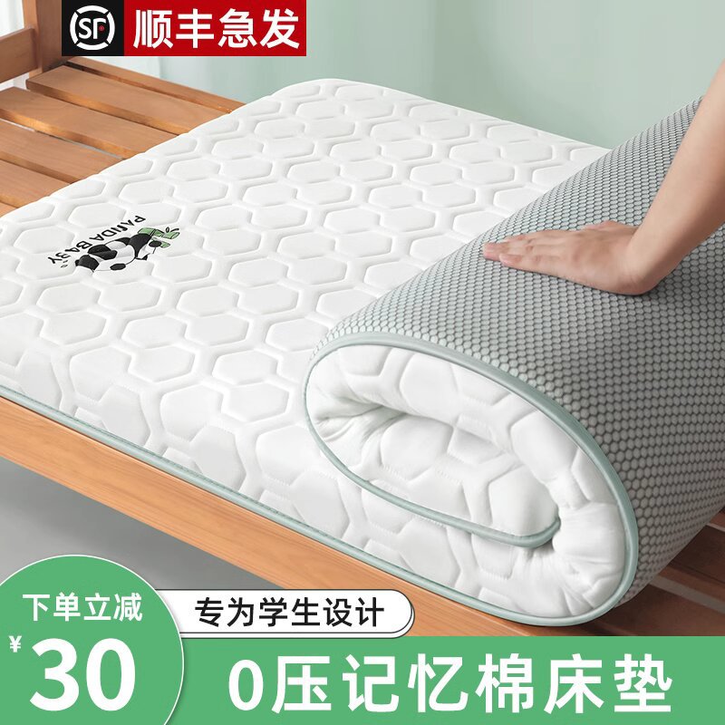 学生宿舍记忆棉床垫软垫单人床90x190x200cm大学生住校80垫子