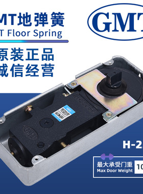 GMT液压地弹簧H-220B 有框无框门 地弹门配件 五金批发超低价