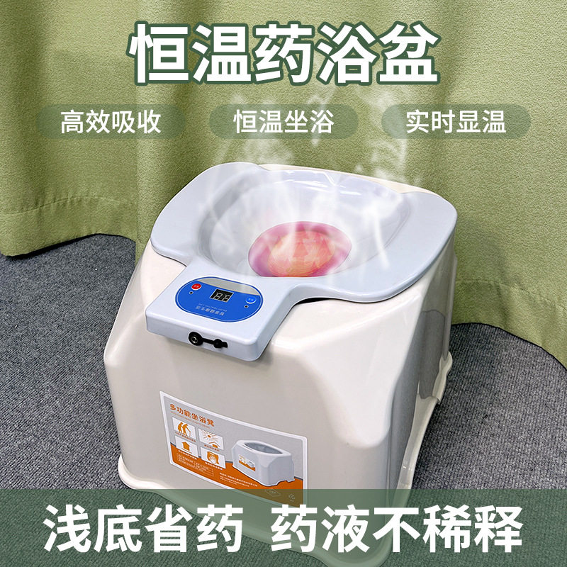 恒温药浴盆PP可坐痔疮药浴产后月子女妇科洗屁股盆男盆恒温坐浴