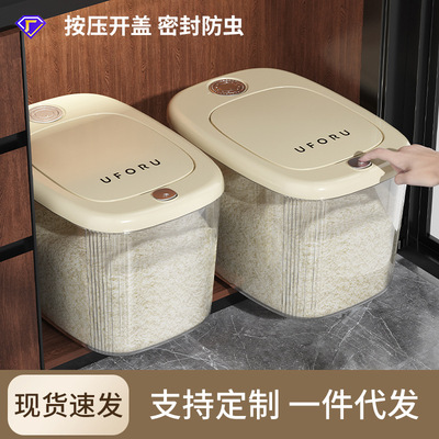 家用按压米桶食品级20斤密封防虫防潮米缸 uforu大米收纳盒储米箱
