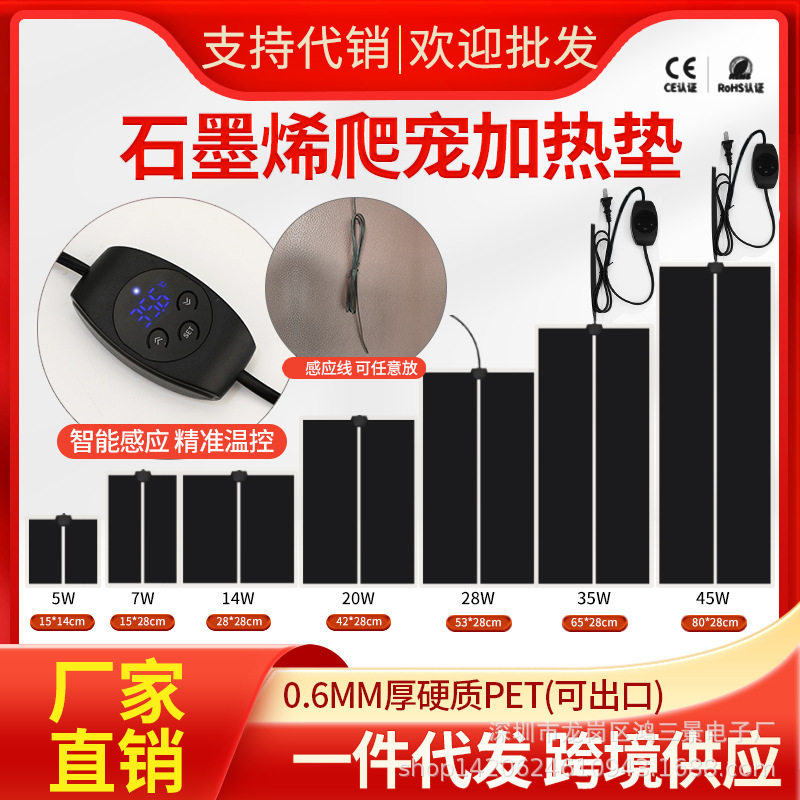 控恒温爬宠加热垫宠物饲养箱盒柜发热片爬虫斗鱼缸加热板带感温线