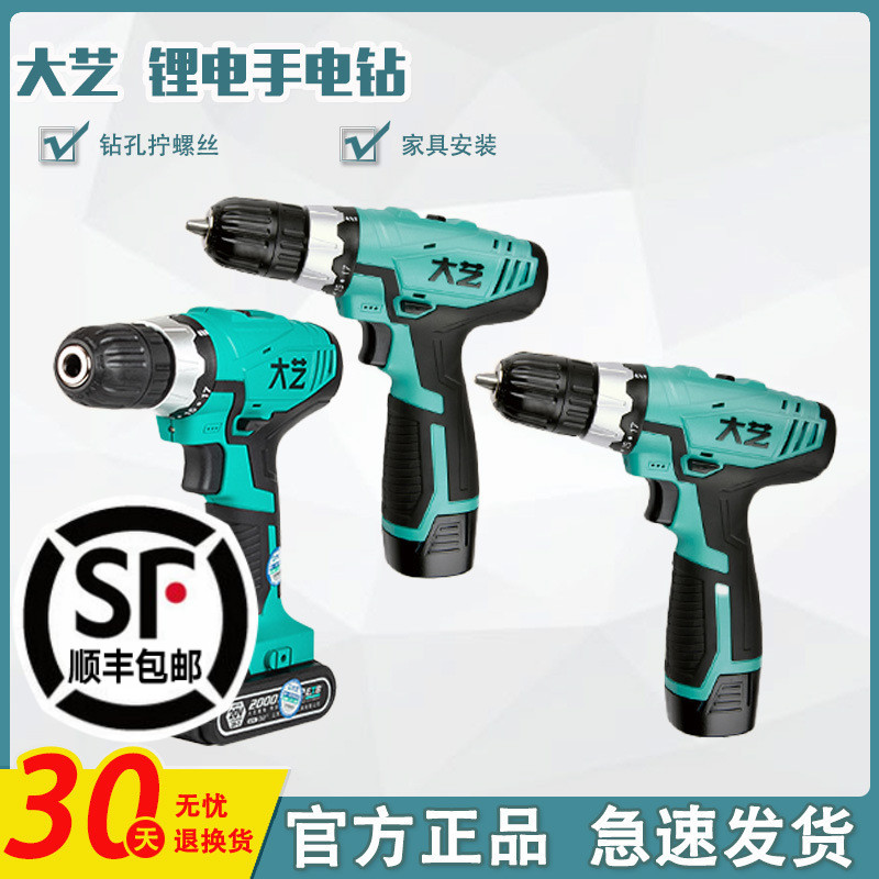 大艺手电钻1028充电手钻12v16v20v双速锂电钻1008电动螺丝刀1006