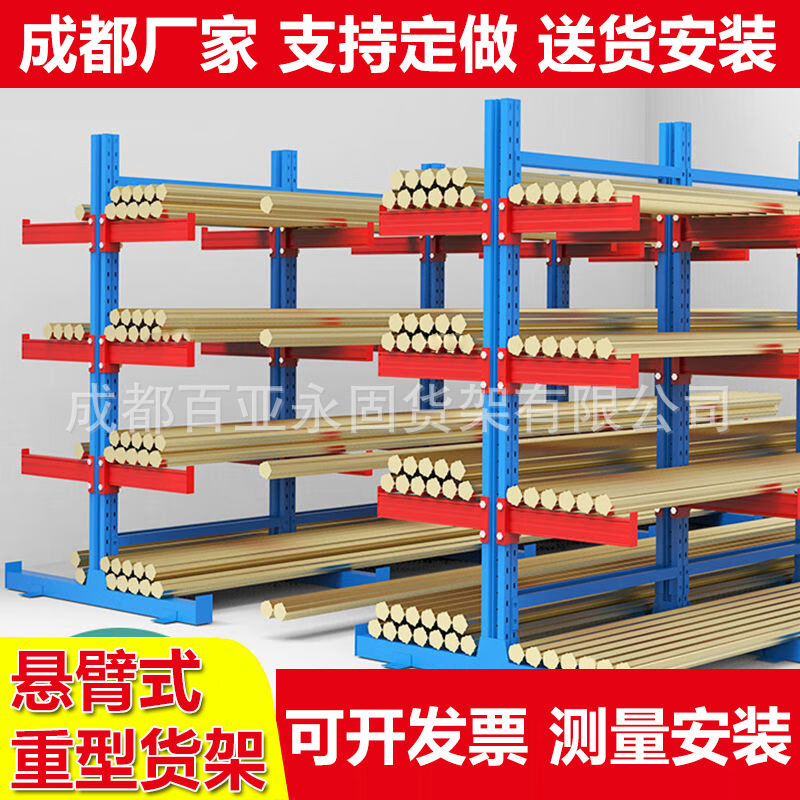 成都悬臂货架单双面木材五金铝型材钢管材货架托臂架仓储库房重型