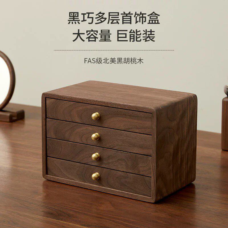 北美黑胡桃木首饰盒耳环项链收纳盒结婚礼物高档多层珠宝饰品盒子