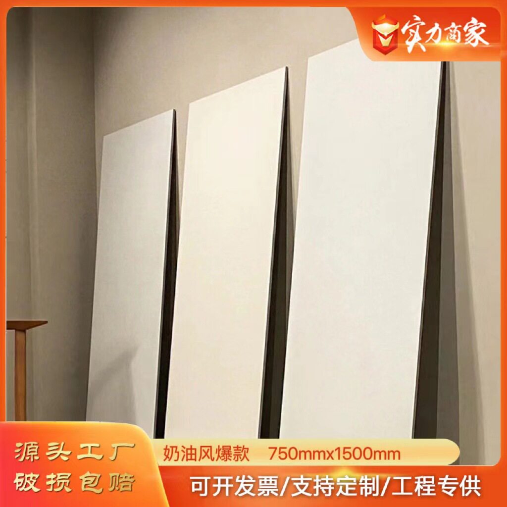 侘寂风素色微水泥瓷砖750x1500客餐厅地砖柔光奶白奶黄纯白地板砖