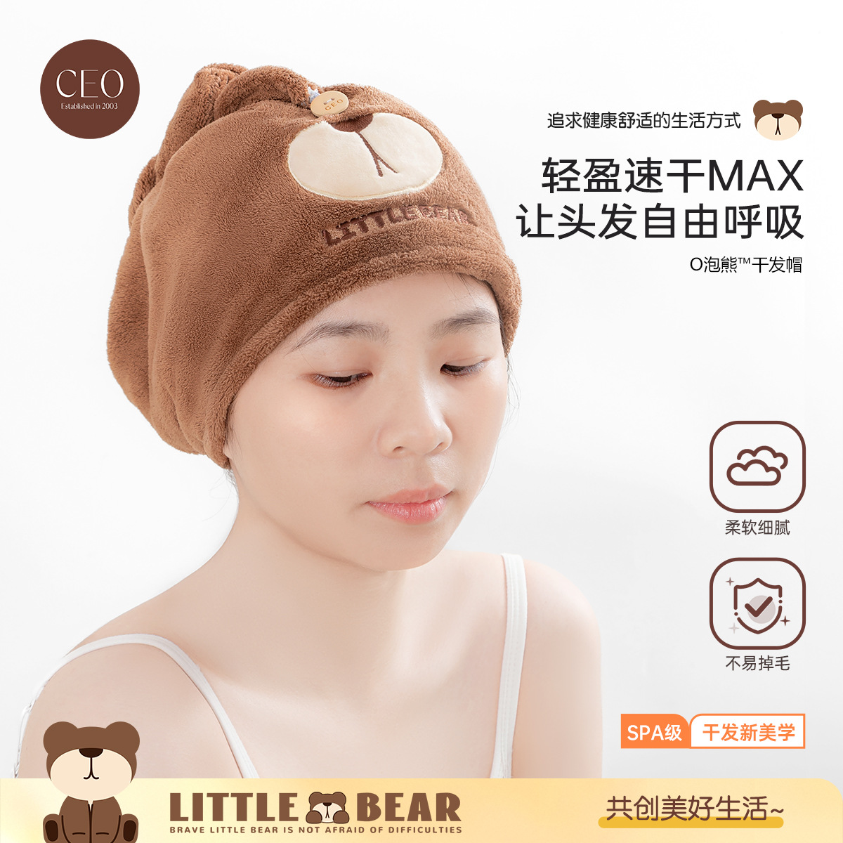 希艺欧CEO 高品质可爱强吸水包头巾速干卡通干发帽女