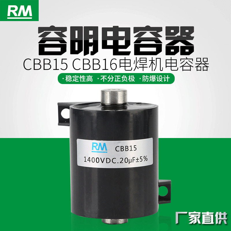 厂家直供无安装脚铜针镀锡电容器 电焊机电容器CBB15线路板电容器