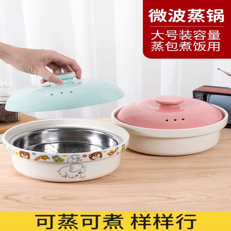 陶瓷蒸宝微波炉器皿碗蒸笼蒸盒加热家用饭煲蒸米饭盒子煮饭器