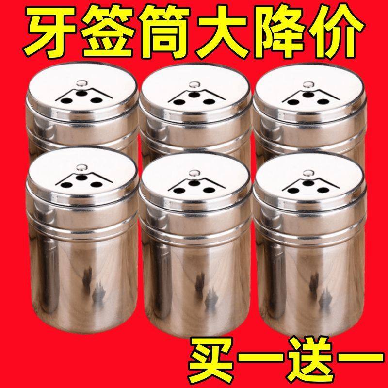 特价中不锈钢多功能牙签盒旋转家用酒店餐厅金属,餐饮具,牙签筒,淘宝优惠券,粉丝福利购,淘宝优惠卷