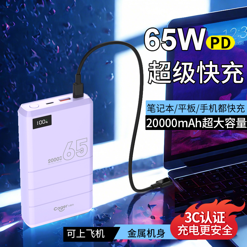 65WʼǱƽԿPD籦20000ЯֻƶԴٷ콢Ʒʵ328Ԫ,ۺ164/