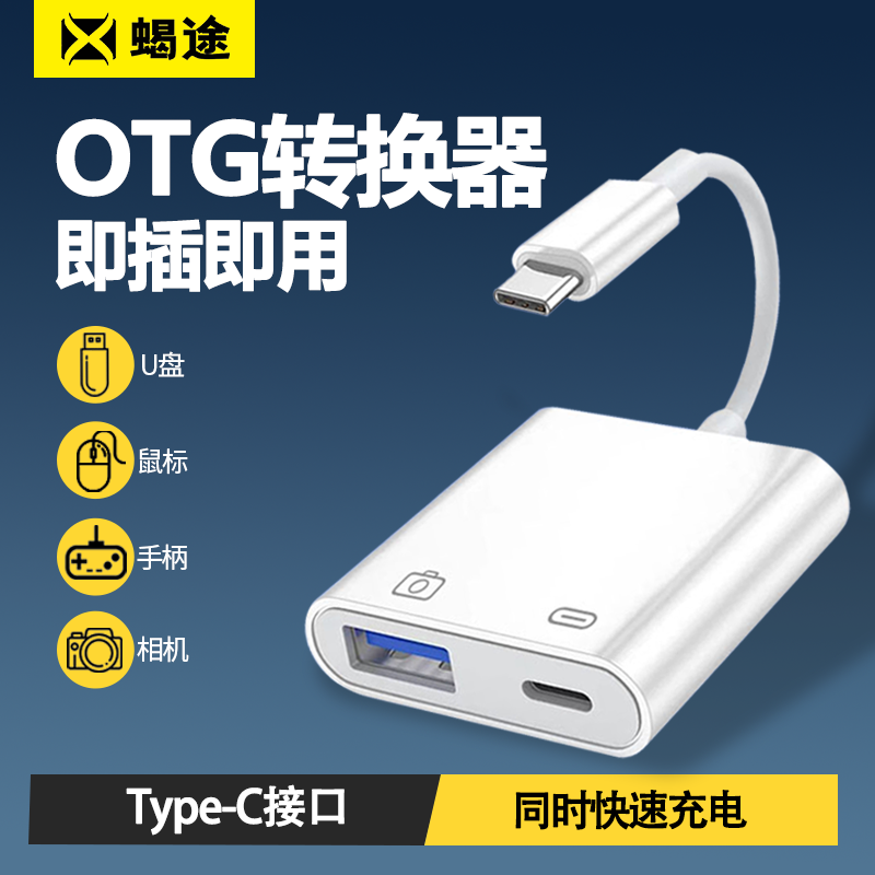 适用华为手机OTG二合一充电转接头Type-c转USB3.0高速传U盘读卡器鼠标键盘手机转换器vivo小米OPPO手机连接器