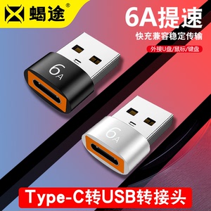 适用苹果14手机充电线转接头iPhone13充电宝PD快充6A数据线14promax转换器Typec转USB转换头12车载接口14pro