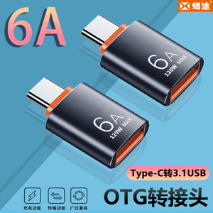 带灯otg转接头typc转usb3.0安卓手机下载歌到u盘车载转换器插口传输6A数据线适用于华为vivo小米外接优盘电脑