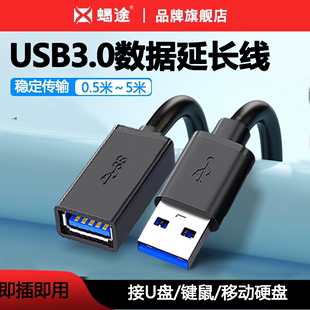 5米 usb3.0延长线公对母数据线加长高速手机充电电脑电视车载连接键盘U盘鼠标无线网卡打印机接口转接1