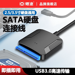 机笔记本电脑外置接口SSD固态机械硬盘光驱读取器 SATA转USB3.0易驱线硬盘转换连接器转接线2.5 3.5寸台式