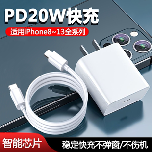 iPhone14数据线适用苹果Pro13max8xr7plus12手机11iPad平板pd快充长短ios车载2米typec转lightning充电器线