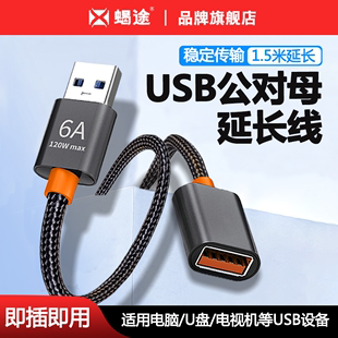 USB延长线公对母3.0高速数据线2.0手机充电U盘鼠标键盘加长转接线U盘手机充电器无线网卡打印机电脑连接蓝牙