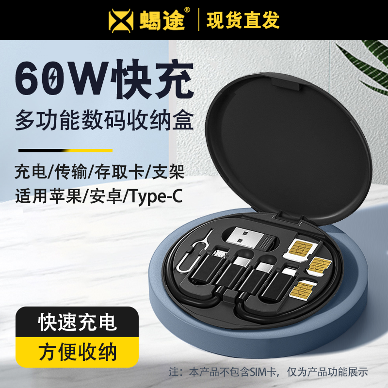 适用五合一转接头多功能数据线都市生存卡三合一通用数码收纳盒便携随身60W快充转换头手机支架充电线存sim卡怎么样,好用不?