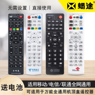 S电信IPTV机顶盒遥控器适用中兴华为 E900 E910 适用于中国电信联通遥控器通用万能创维4K高清网络电视E8205