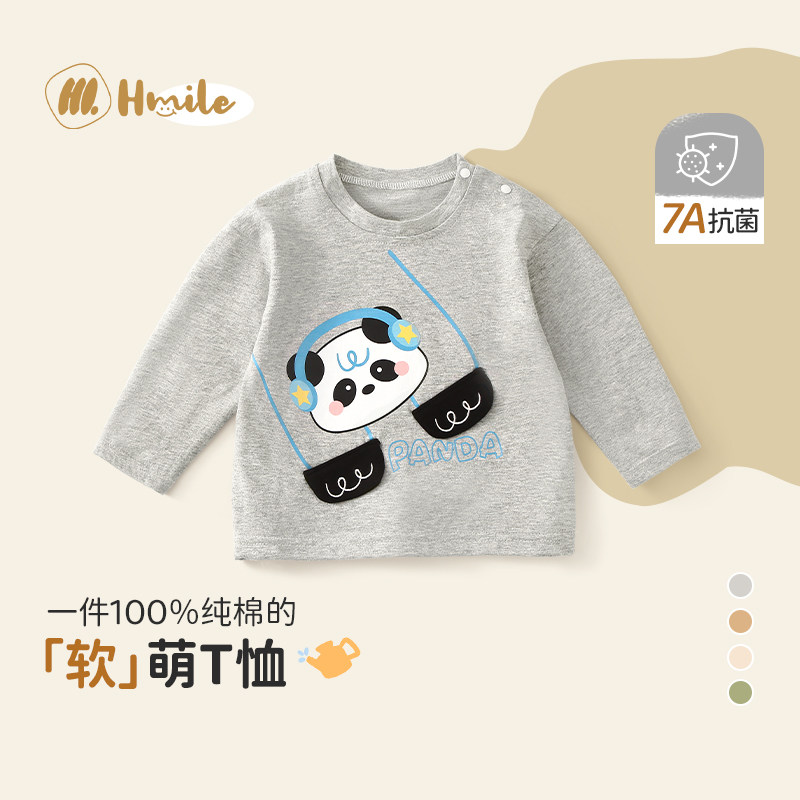 儿童长袖t恤宝宝秋装上衣a类纯棉抗菌打底衫婴儿外穿内搭洋气童装,童装/婴儿装/亲子装,T恤,淘宝优惠券,粉丝福利购,淘宝优惠卷