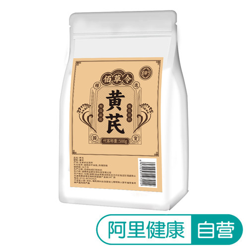 【阿里健康自营】佰草令黄芪500g