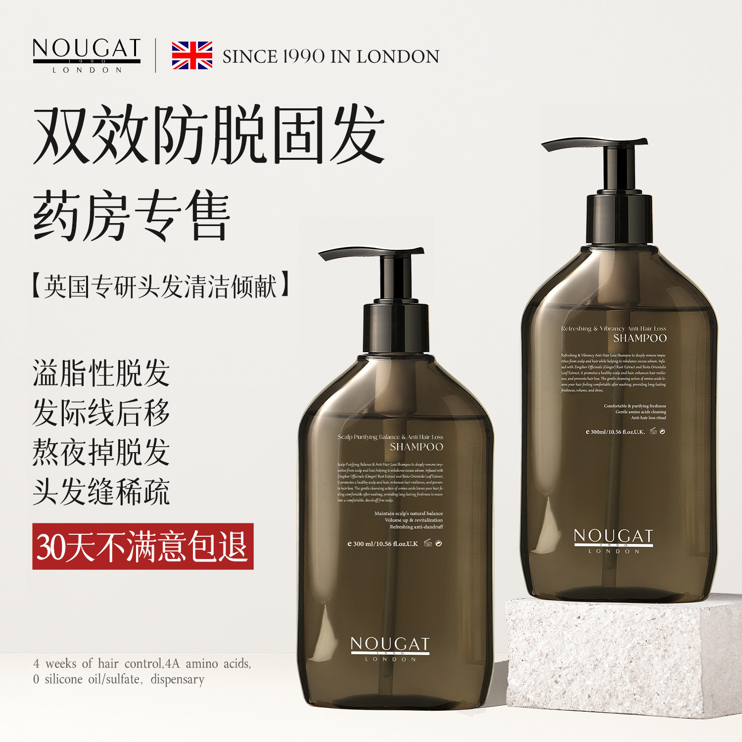 【达人专享】英国进口NOUGAT生姜防脱洗发水固发去屑控油蓬松BY
