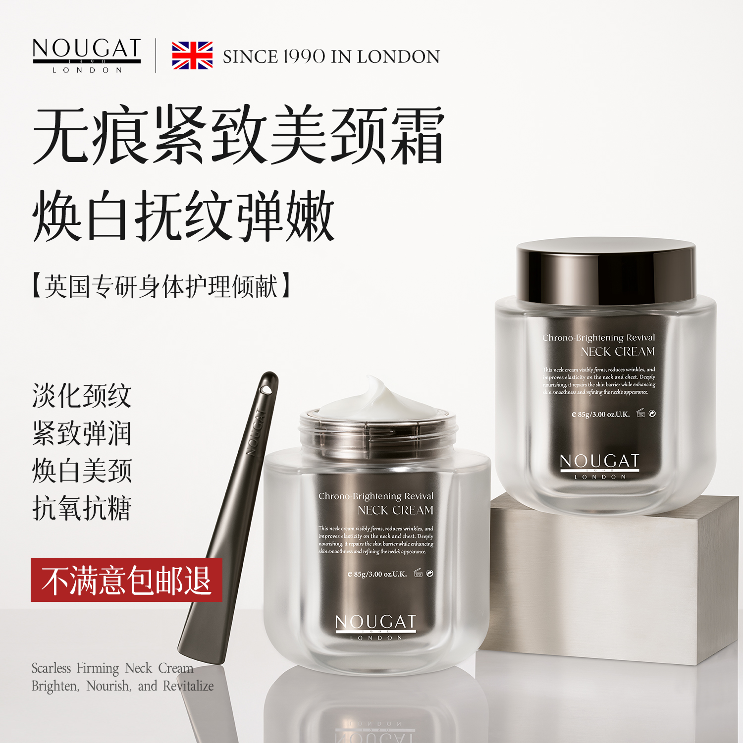 【淡颈纹神器】进口紧致美颈霜