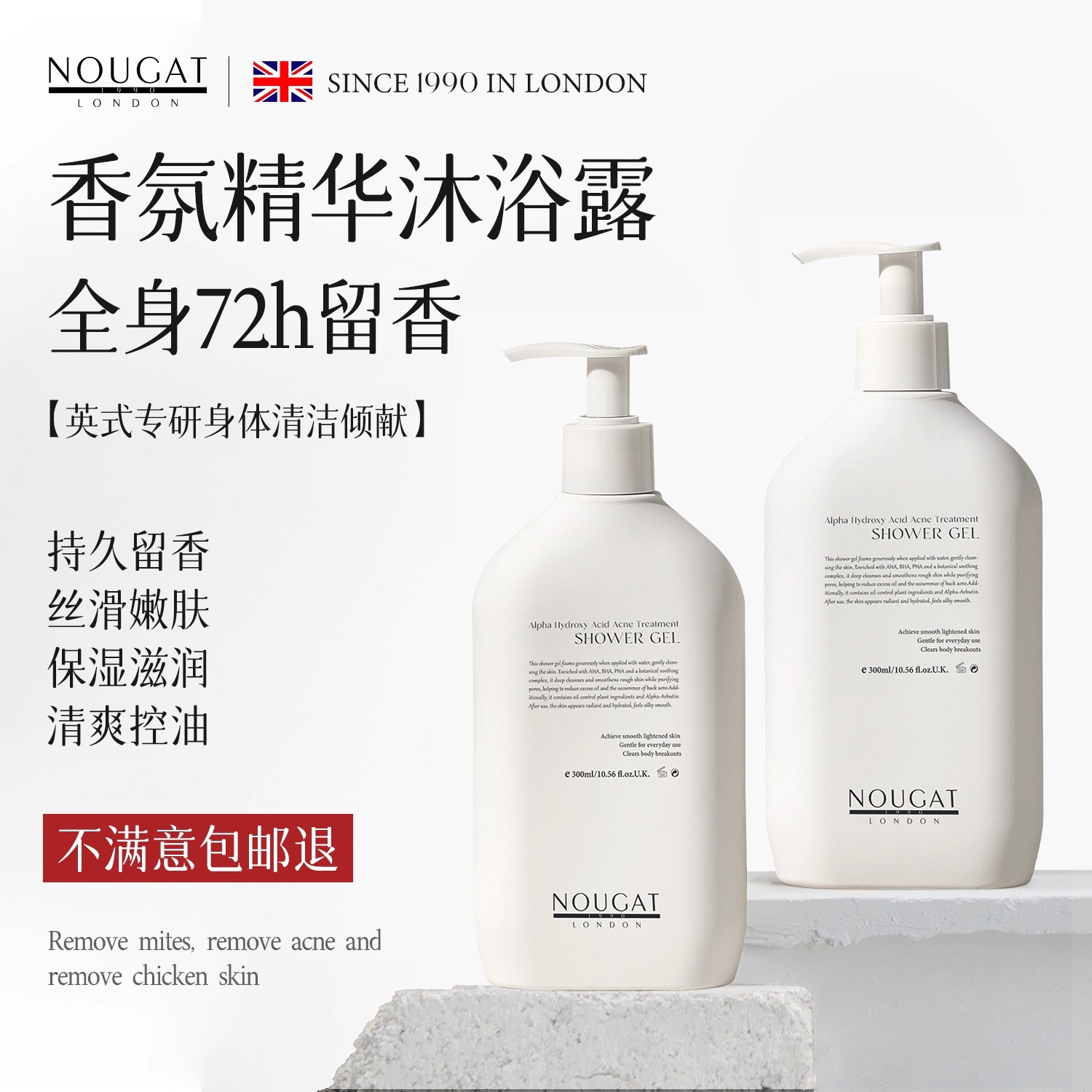 72h持久留香*进口高定香氛沐浴露