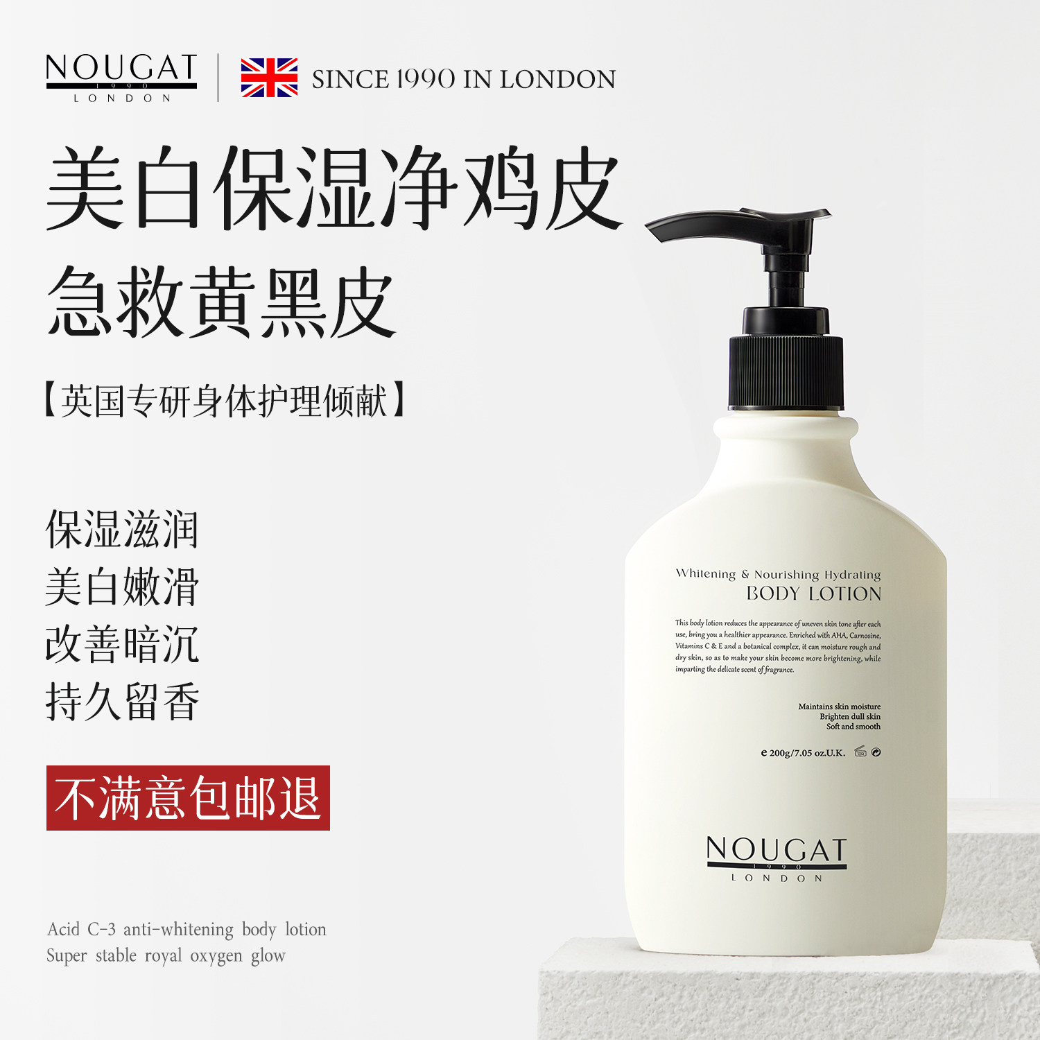 进口黄黑皮美白身体乳保湿滋润干燥鸡皮肤全身补水护肤止痒露男女