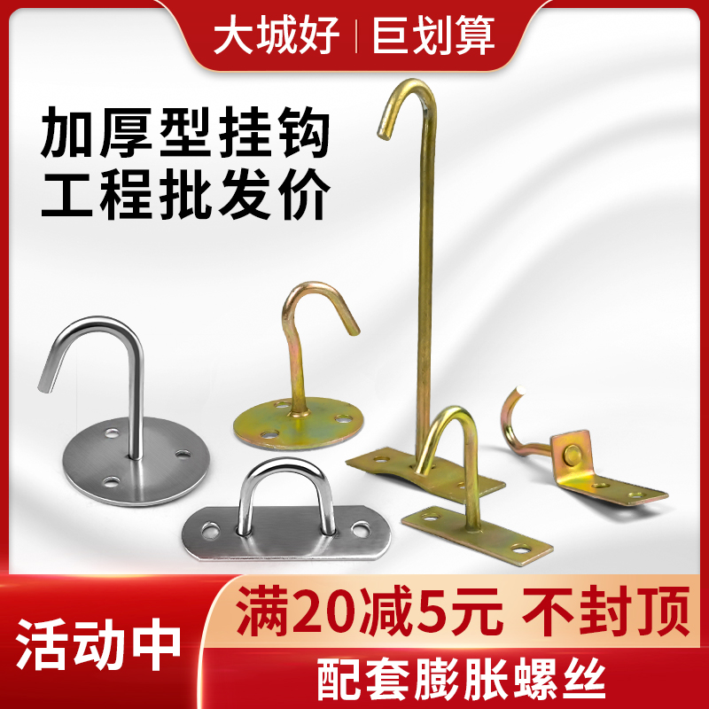 现货速发吊灯挂钩吊扇吊钩铁钩挂钩风扇吊扇钩安装勾固定u型膨胀