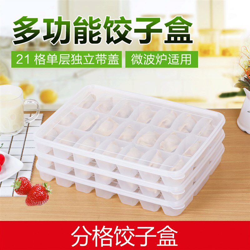 现货速发饺子盒厨房家用水饺盒多层冰箱保鲜盒收纳盒冷冻三层三盖