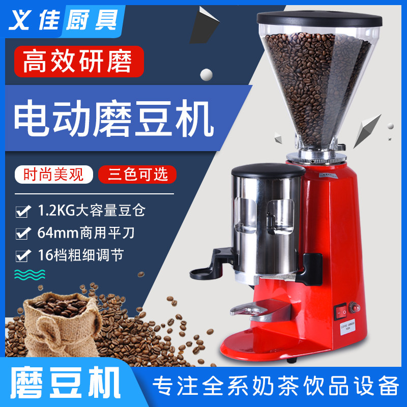 现货速发磨豆机商用意式电动磨豆机定量咖啡豆研磨机磨粉机