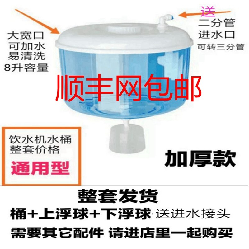 现货速发家用净水器纯净饮水机水桶可加水配件储水斗上置盖子浮球