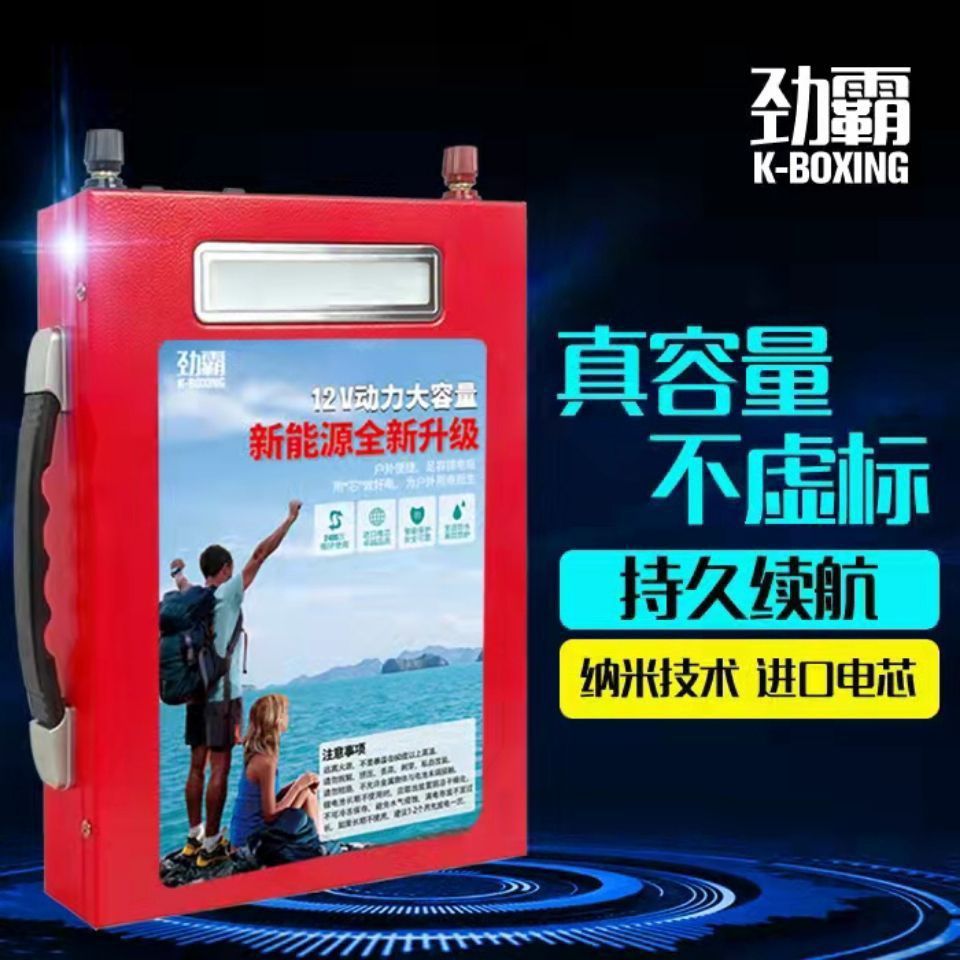 新款锂电池瓶12v足容200ah超轻户外新能源100AH疝气灯逆变器专用