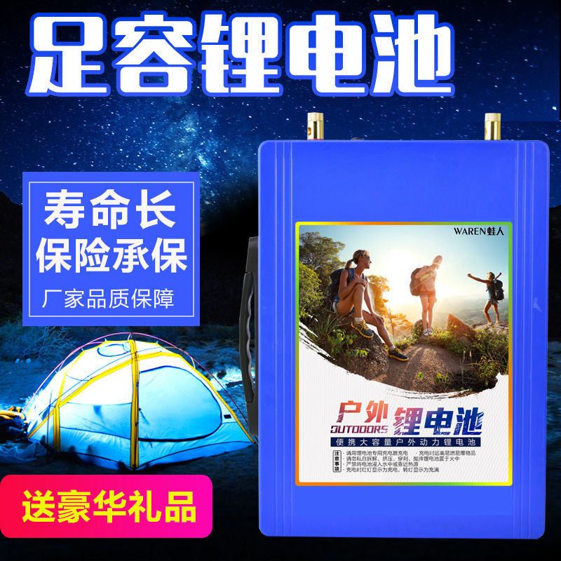 锂电池12V大容量大功率