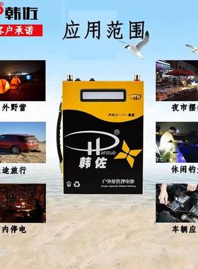 韩佐锂电池12V大容量户