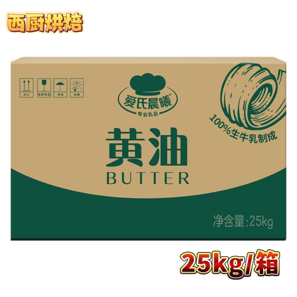 蒙牛大黄油韩式整箱纯乳脂商用动物性牛油雪花酥曲奇西餐包邮商用