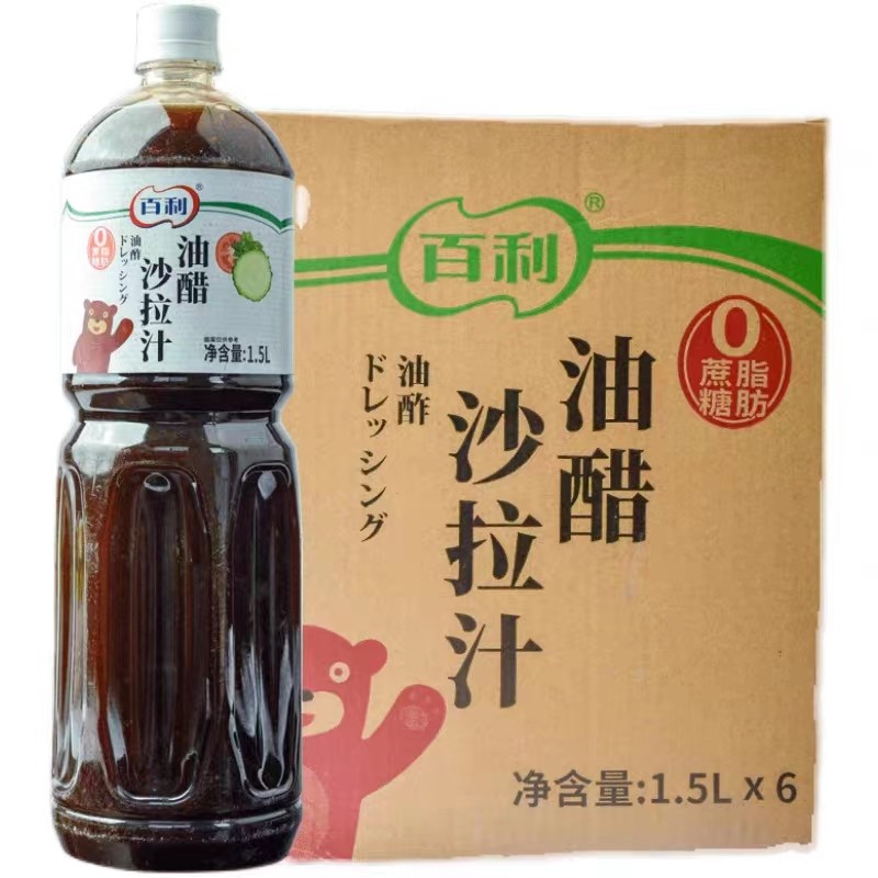 整箱百利0脂肪油醋沙拉汁1.5L*6桶 水果蔬菜日式水煮菜大拌菜汁,粮油调味/速食/干货/烘焙,沙拉/千岛/蛋黄酱/油醋汁,淘宝优惠券,粉丝福利购,淘宝优惠卷
