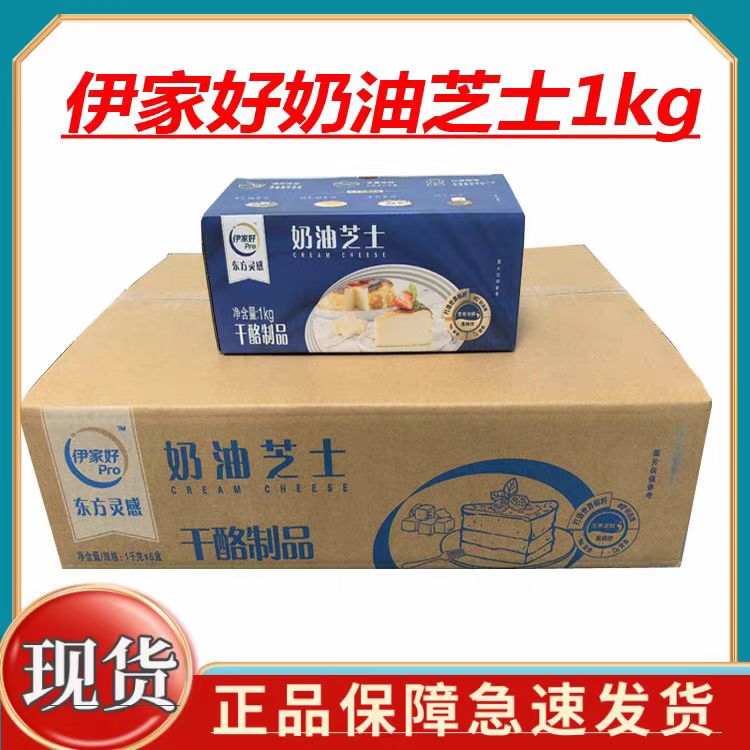慕斯专用烘焙原料伊利