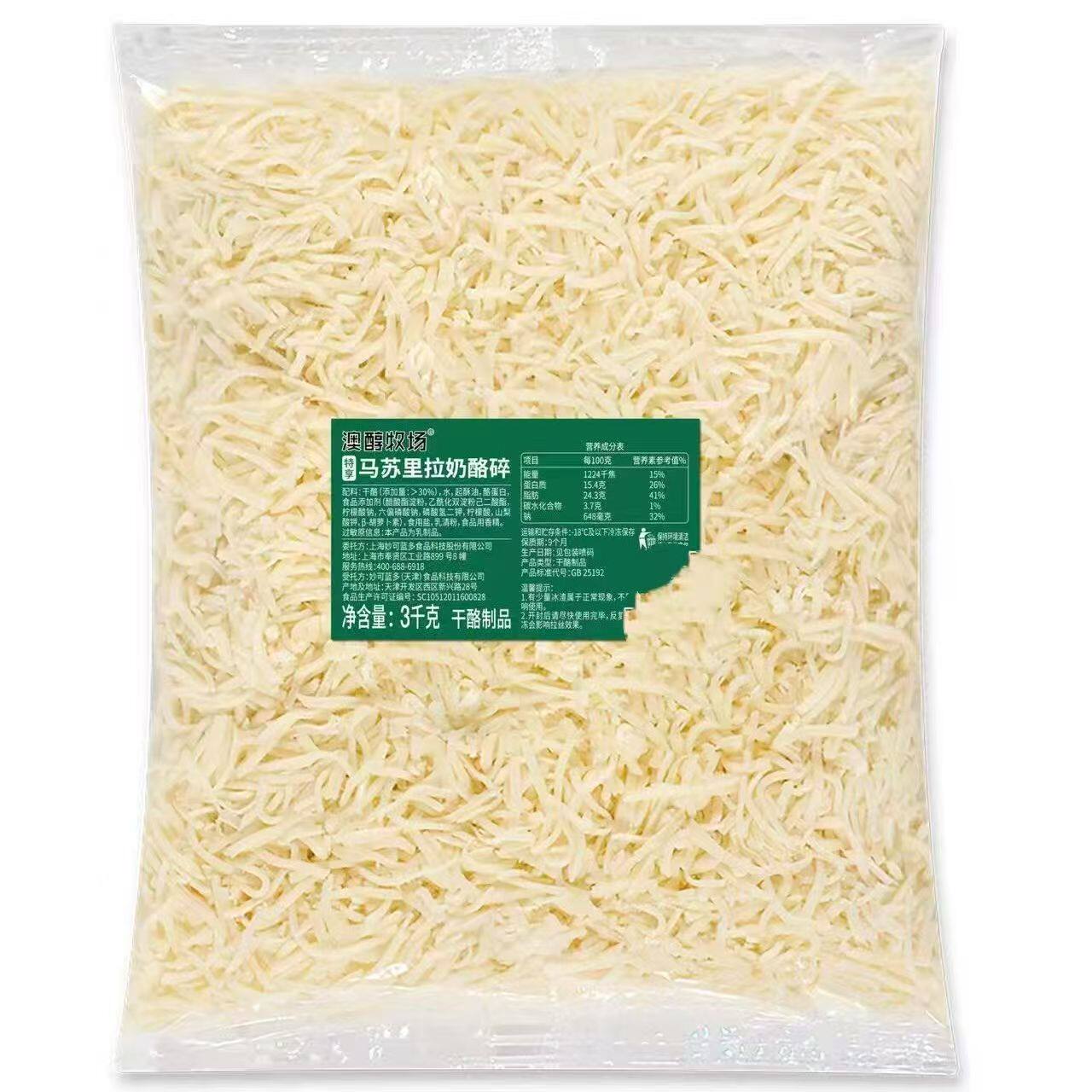澳醇牧场特享马苏里拉奶酪3kg*4袋 芝士碎披萨焗饭拉丝商用整箱