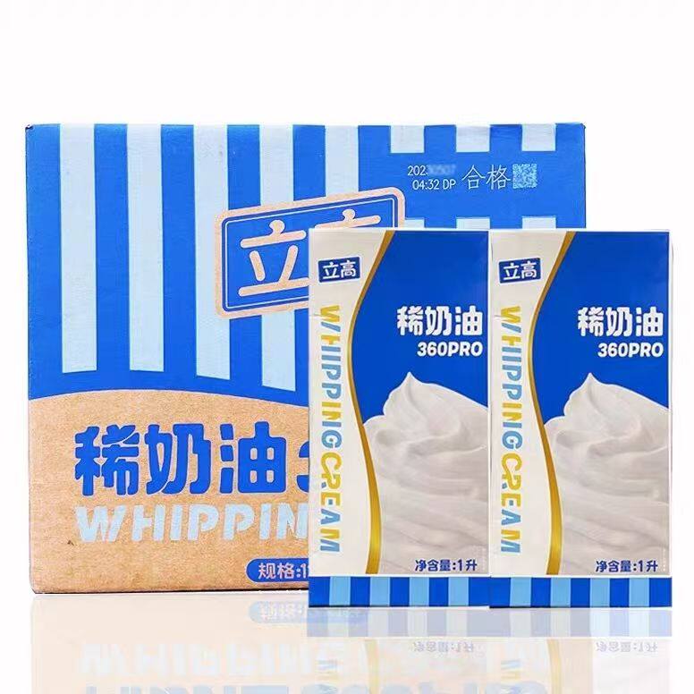 立高稀奶油1L12盒动物性奶油蛋挞烘焙原料蛋糕冰淇淋商用整箱包邮